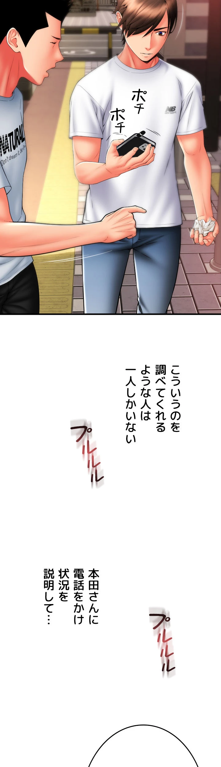 出すまでお支払い完了しません - Page 63